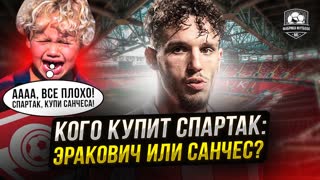 Хватит ныть! Спартак все делает правильно