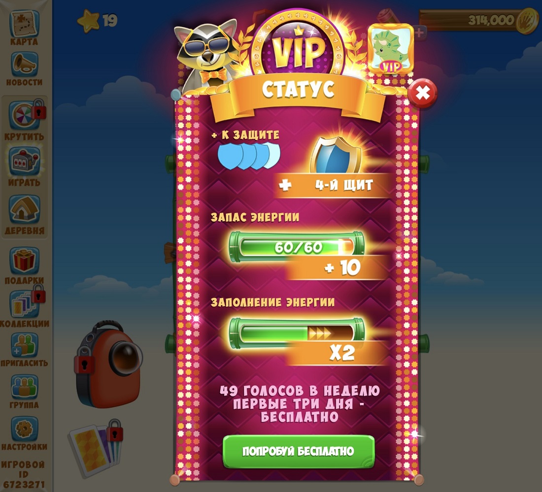 Subscription with a trial period