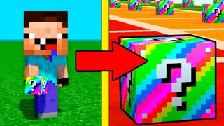 НУБ ПРОТИВ ЛАКИ БЛОКОВ В МАЙНКРАФТ 3 ! Мультик Майнкрафт Minecraft