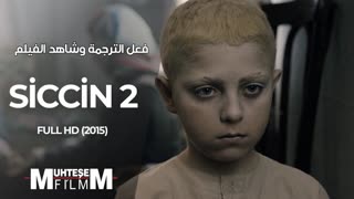 Сиджин 2 (2015)