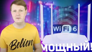TENDA TX3: ОБЗОР МОЩНОГО WiFi 6 РОУТЕРА + КОНКУРС
