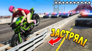 Я ЗАСТРЯЛ! ПОЛИЦЕЙСКАЯ ПОГОНЯ В ГТА 5 ОНЛАЙН! ТРОЛЛИНГ КОПОВ (GTA 5 ONLINE)
