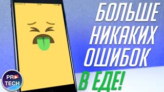 Не знаешь где вкусно и дёшево поесть? С FoodMap для iOS и Android не ошибёшься! |ProApps от ProTech