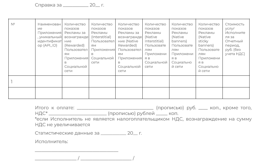 Form of reference