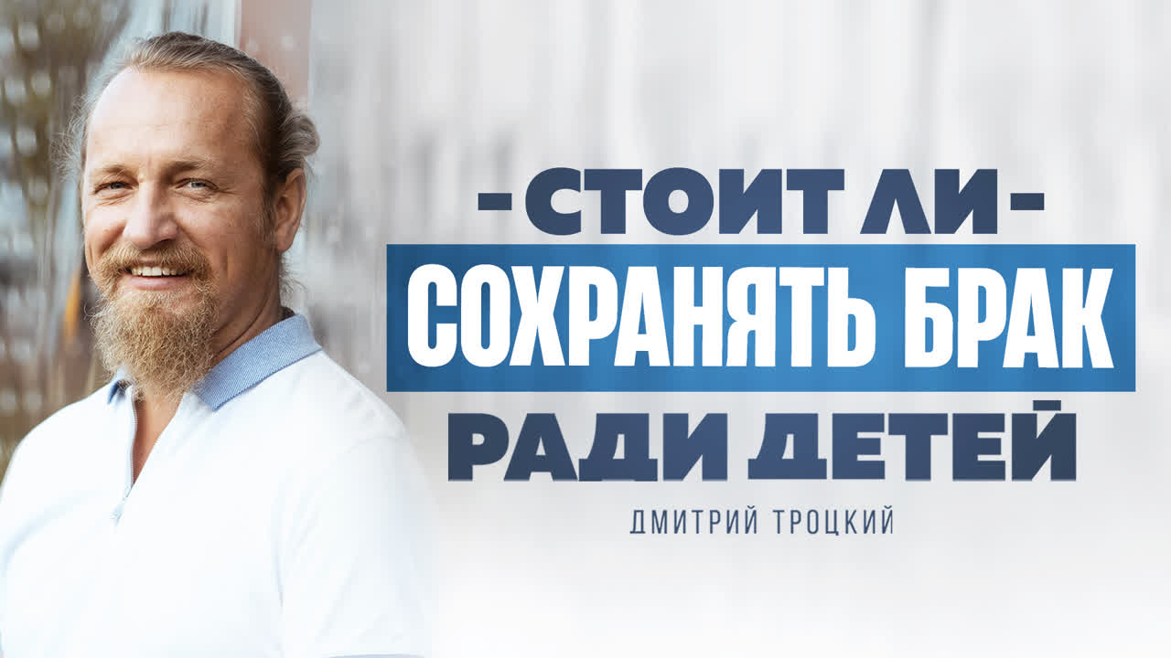 Секс Ради Ребенка