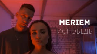 MERIEM (Мерьем) - Исповедь (Премьера клипа 2020)