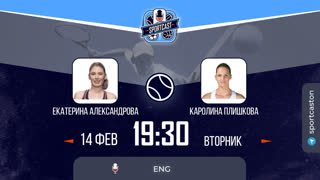 Смотреть онлайн теннис Екатерина Александрова - Каролина Плишкова