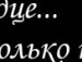 Наташа Либідь фотография #16 (источник - https://vk.com/id136267110)