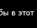 Іруся Шуя фотография #27 (источник - https://vk.com/id154535463)