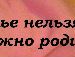 Іра Кузь фотография #33 (источник - https://vk.com/id134585172)