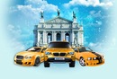 Наше Таксі фотография #9 (источник - https://vk.com/id156225473)