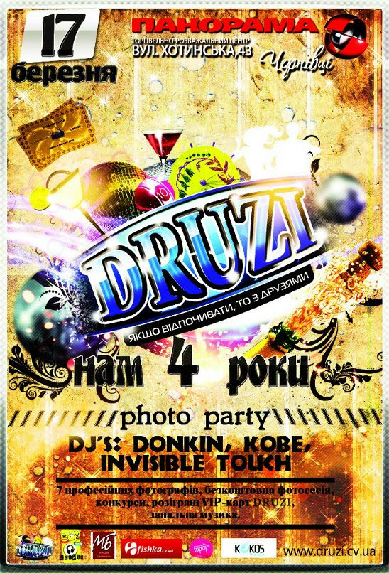 Сергей Донкин фотография #50