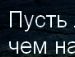 Діма Лопушанський фотография #18 (источник - https://vk.com/id141860131)