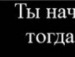 Андрій Турко фотография #17 (источник - https://vk.com/id137568704)