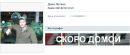 Фотография Лена Чеботарь