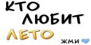 Ігор Гайковий фотография #40 (источник - https://vk.com/id167222855)
