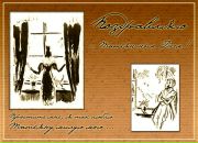 Фотография Баевой Татьяны