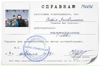 Софія Яковишена фотография #24 (источник - https://vk.com/id56257447)