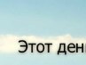 Віта Камзьол фотография #9 (источник - https://vk.com/id170206817)
