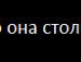 Машутка Данілова фотография #33 (источник - https://vk.com/id155129036)