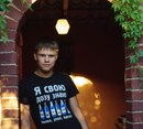 Саша Бердій фотография #8 (источник - https://vk.com/id162581180)