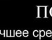 Алексей Syper_star фотография #47 (источник - https://vk.com/id19636981)