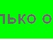 Васьок Сніжко фотография #36 (источник - https://vk.com/id142124569)