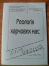Бібліотека Кпкхп фотография #40 (источник - https://vk.com/id143123092)