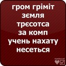 Руслан Кімар фотография #40 (источник - https://vk.com/id139567668)