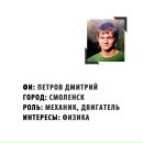 Дмитрий Тимко фотография #41 (источник - https://vk.com/id867332)