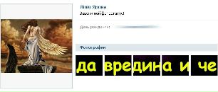 Аліна Ярова фотография #22 (источник - https://vk.com/id135163092)