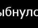 Янка Безкібальна фотография #29 (источник - https://vk.com/id89949904)