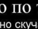 Юра Матвієнко фотография #11 (источник - https://vk.com/id142376295)