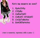 Софія Мельник фотография #30 (источник - https://vk.com/id54272724)