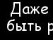 Вася Скіпар фотография #20 (источник - https://vk.com/id135060981)