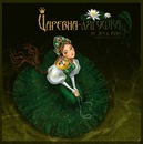 Фотография Царёвой Юлии