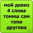 Міша Бондарчук фотография #8 (источник - https://vk.com/id142297576)