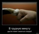 Міша Масничок фотография #5 (источник - https://vk.com/id142243522)