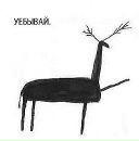 Фотография Че Константина