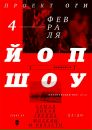 Φедор Βолков фотография #32 (источник - https://vk.com/id112141258)