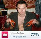 Фотография Федотова Ивана