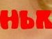 Оля Лінецька фотография #12 (источник - https://vk.com/id136421335)