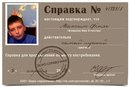 Максим Фіняк фотография #10 (источник - https://vk.com/id153226145)