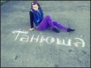 Фотография Татьяна Солнцева