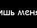 Міша Маргiтич фотография #20 (источник - https://vk.com/id153698424)