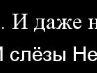 Юлічка Брюханова фотография #38 (источник - https://vk.com/id162618474)