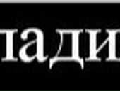 Борис Карпунин фотография #49 (источник - https://vk.com/id2927252)