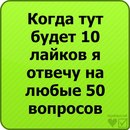 Катя Чорній фотография #33 (источник - https://vk.com/id146757148)