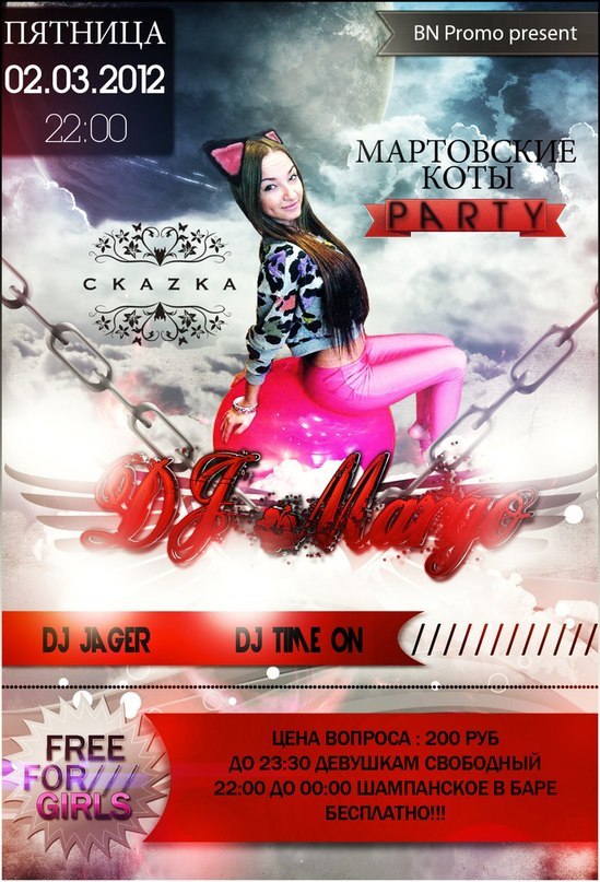 Time On фотография #35