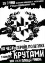 Капітан Зухвалець фотография #20 (источник - https://vk.com/id9158626)